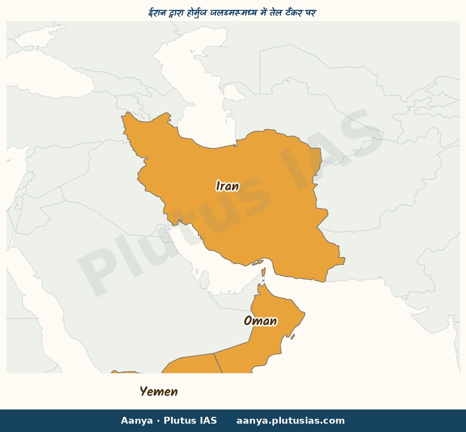 Map of Iran, Oman, Strait of Hormuz, Gulf of Aden, Yemen highlighted on the map of India — होर्मुज जलडमरूमध्य तेल टैंकर…