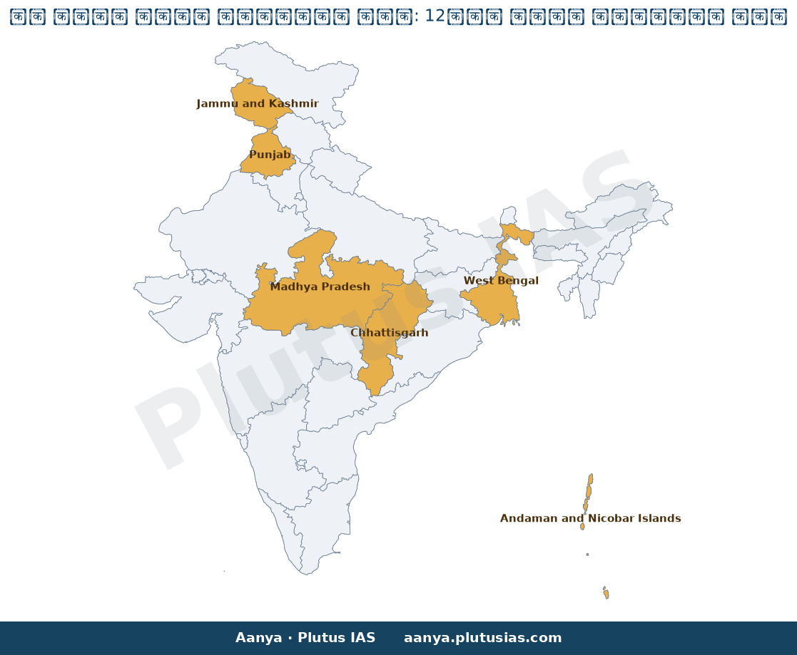 Map of Madhya Pradesh, Jammu and Kashmir, West Bengal, Chhattisgarh highlighted on the map of India — जल जीवन मिशन…