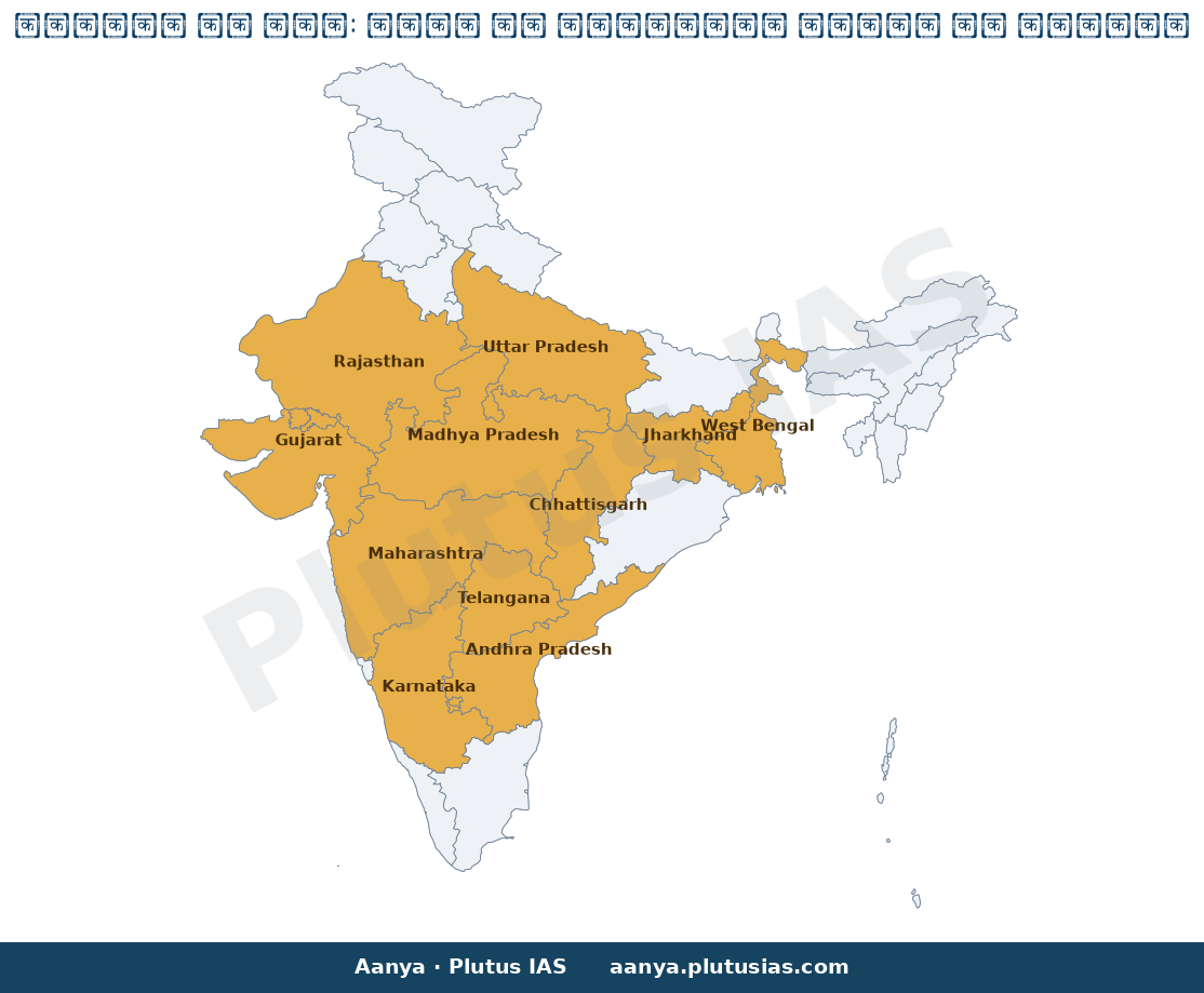 Map of Maharashtra, Rajasthan, Gujarat, Telangana, Andhra Pradesh, highlighted on the map of India — मॉनसून कमी रबी फसल आयात