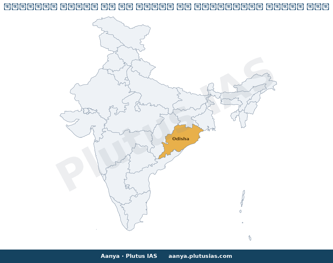 Map of Odisha highlighted on the map of India — वन संरक्षण अधिनियम 2023 वैधानिकता सुप्रीम कोर्ट