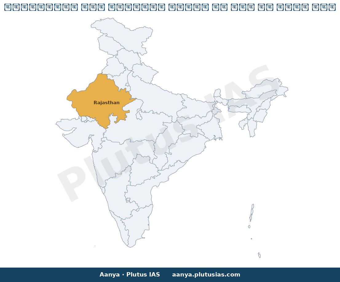 Map of Rajasthan highlighted on the map of India — प्रतापगढ़ फॉरेस्ट रेंजर मौत अवैध खनन सुप्रीम कोर्ट आदेश