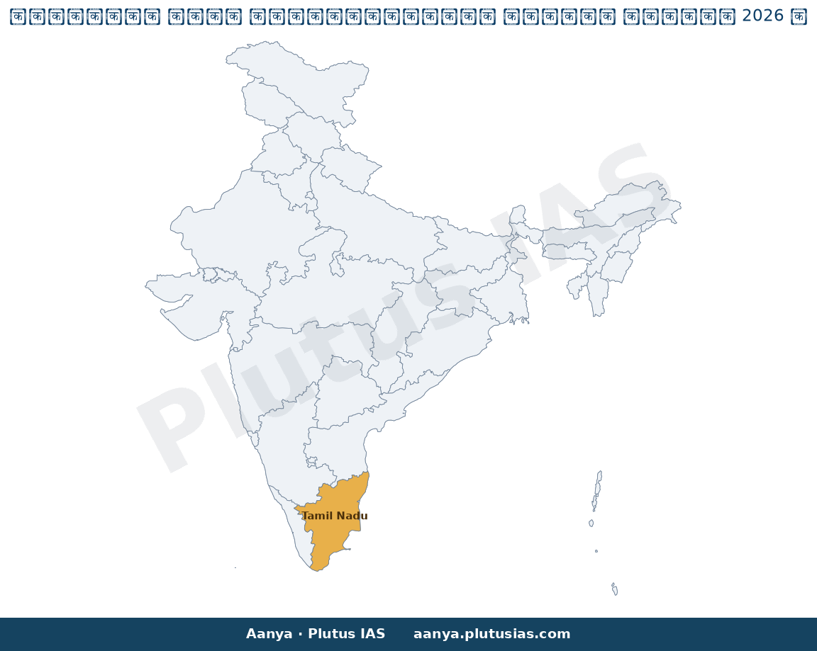 Map of Tamil Nadu highlighted on the map of India — तमिलनाडु निजी विश्वविद्यालय संशोधन विधेयक 2026