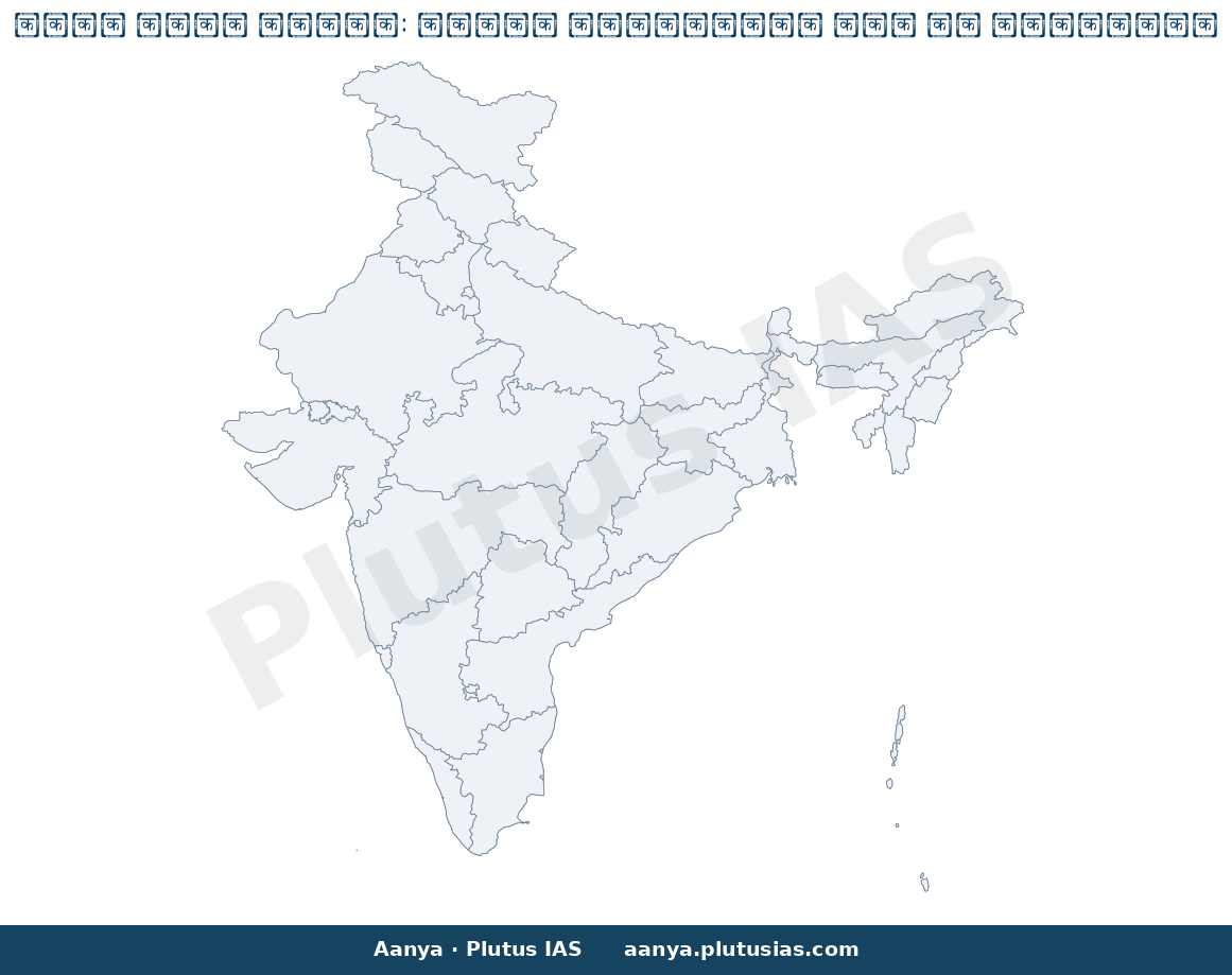 Map of Tiruvannamalai, Jawadhu Hills highlighted on the map of India — जवाधु पहाड़ियों अवैध खेती वन अधिकार अधिनियम 2006