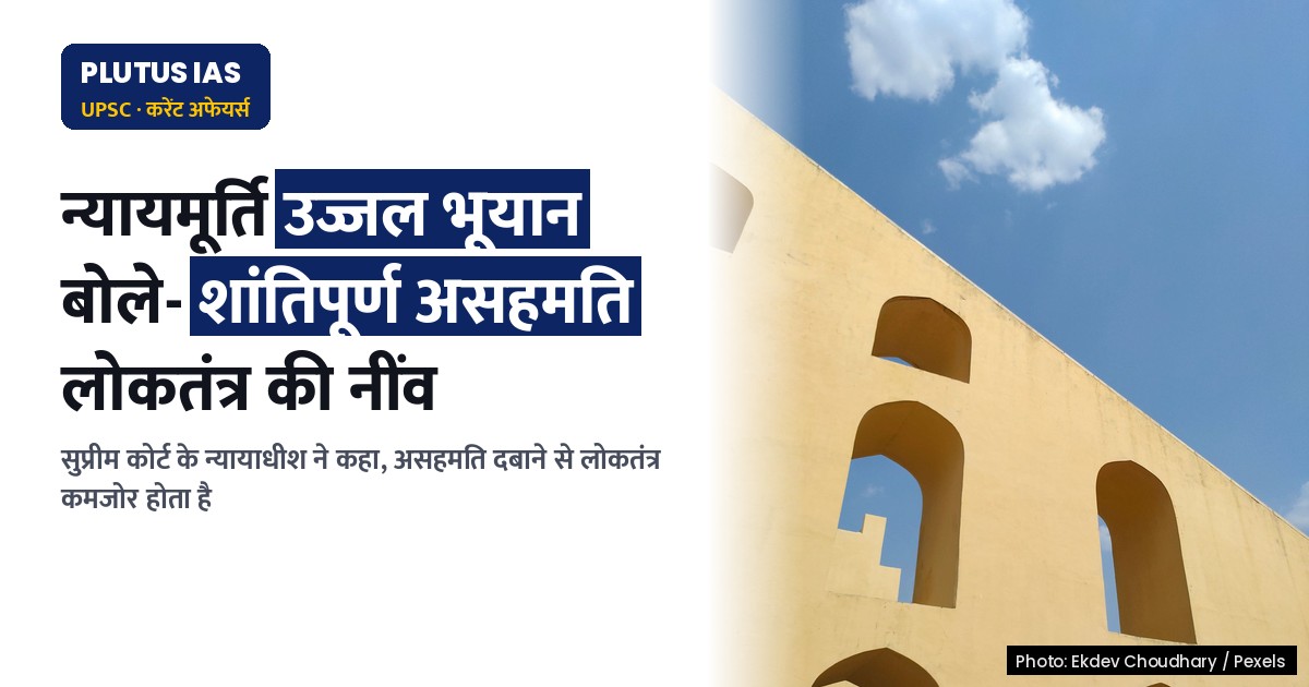 क्या शांतिपूर्ण असहमति भारत में कमजोर हो रही है? जानिए संवैधानिक अधिकार
