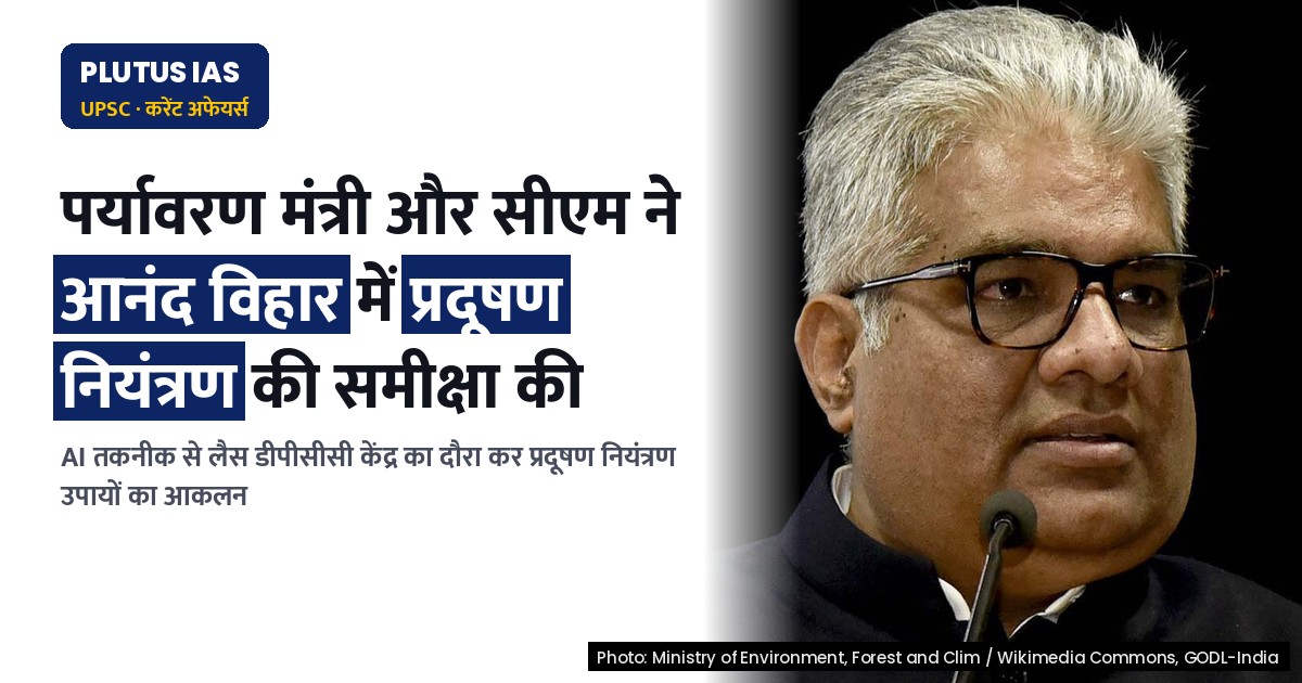 एआई तकनीक से दिल्ली में प्रदूषण नियंत्रण: पर्यावरण मंत्री और सीएम की समीक्षा