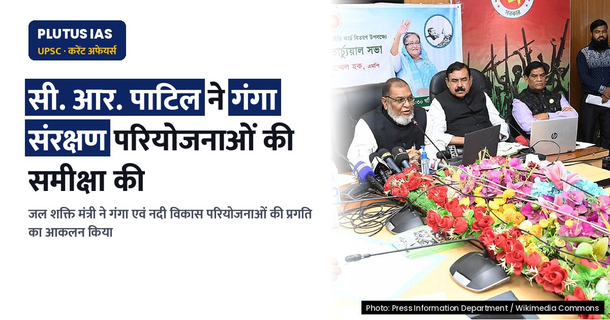 जल शक्ति मंत्री ने गंगा संरक्षण और नदी विकास परियोजनाओं की समीक्षा की