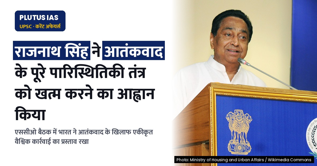 एससीओ सरकार प्रमुखों की बैठक: रक्षा मंत्री ने आतंकवाद के पूरे पारिस्थितिकी तंत्र को खत्म करने का आह्वान किया