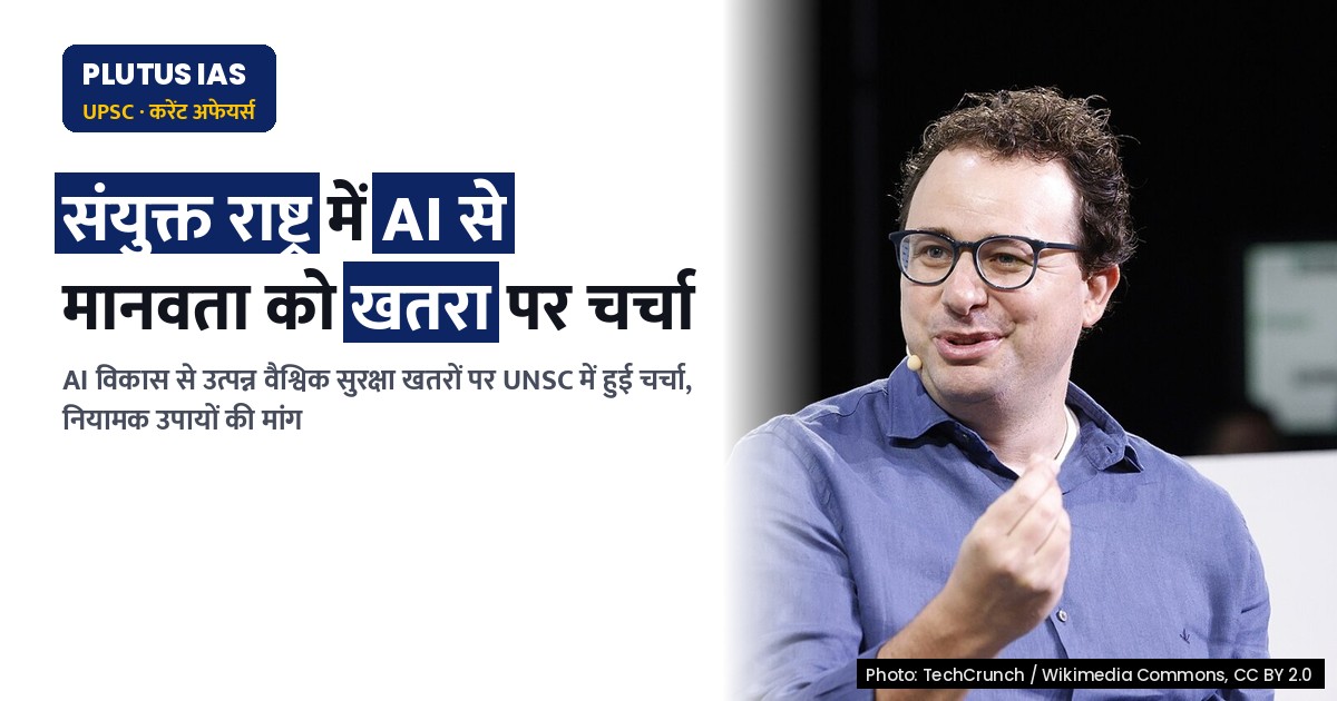 एआई से वैश्विक खतरा: मानवता के लिए गंभीर चुनौती और समाधान