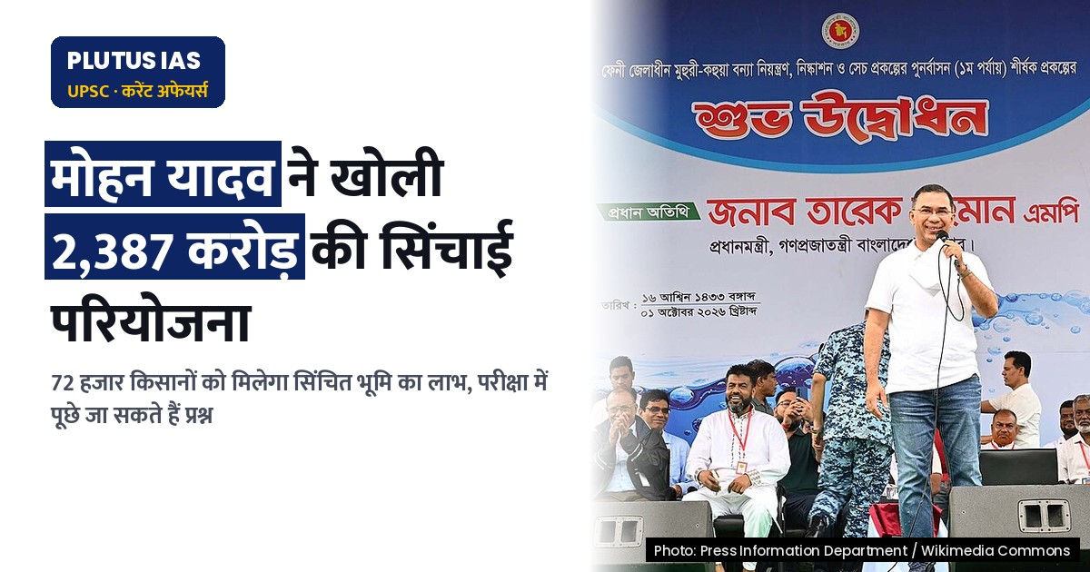 मध्य प्रदेश में नर्मदा माइक्रो सिंचाई परियोजना: 72 हजार किसानों को मिलेगा लाभ