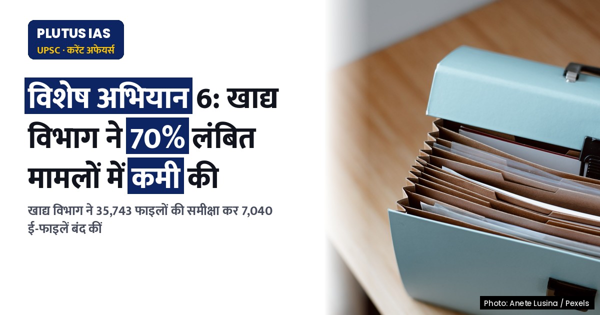 विशेष अभियान 6: डीएफपीडी में लंबित मामलों में 70% कमी, रिकॉर्ड प्रबंधन में सुधार