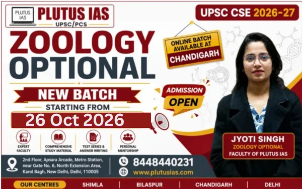 state pcs hindi