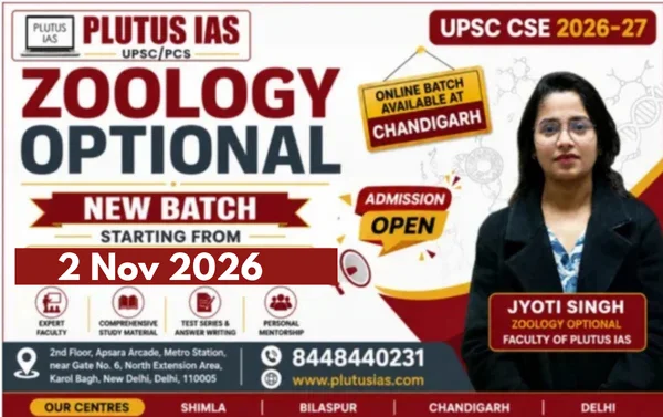 state pcs hindi