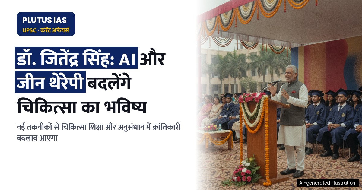 एसआरआईएचईआर दीक्षांत: एआई और जीन थेरेपी से बदल रहा है चिकित्सा का भविष्य