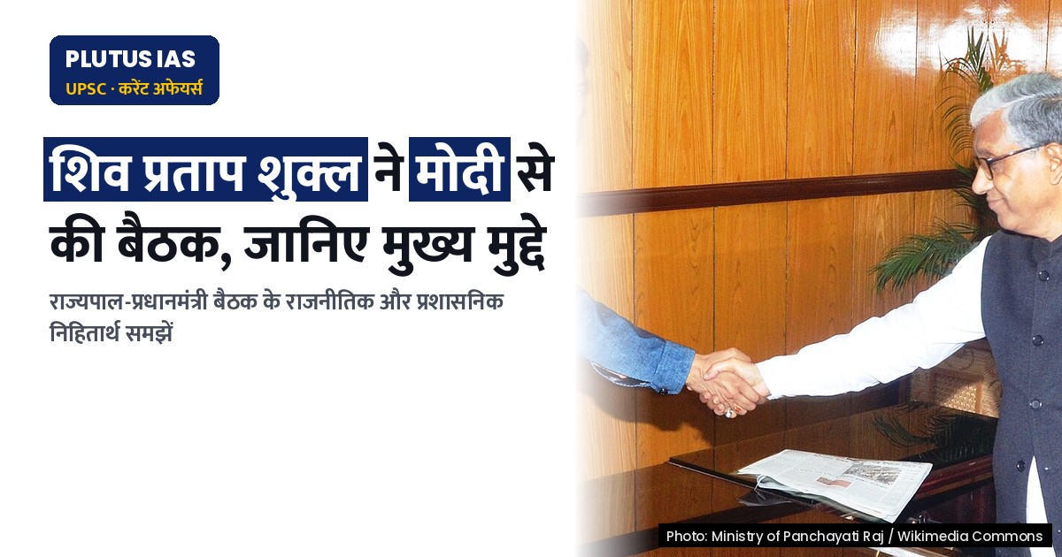 तेलंगाना राज्यपाल ने प्रधानमंत्री से की बैठक: जानिए प्रमुख मुद्दे